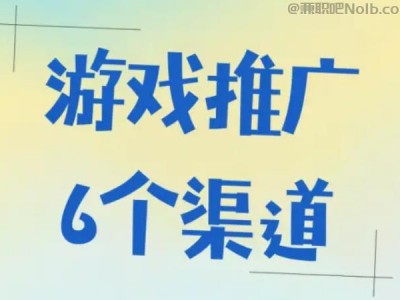 陵水游戏推广赚佣金的平台有哪些