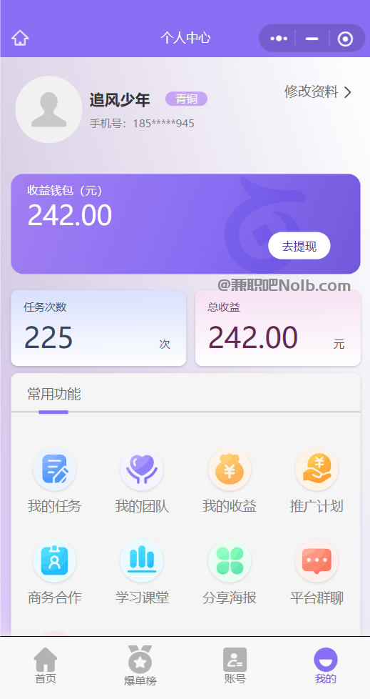 陵水【赛扬有米】宝妈学生居家线上视频代发兼职平台,0撸赚米项目 第3张 陵水【赛扬有米】宝妈学生居家线上视频代发兼职平台,0撸赚米项目 第3张