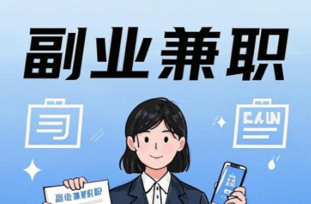 陵水在手机上可以做哪些副业赚钱？