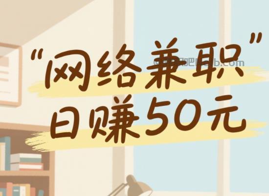 陵水线上居家工作适合找哪些兼职 第1张 陵水线上居家工作适合找哪些兼职 第1张